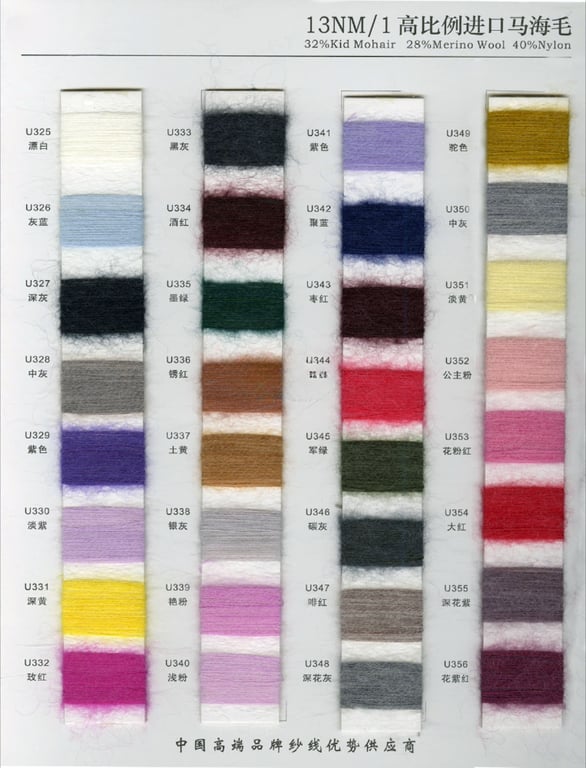 High proportion mohair yarn color card Figure 1, High-end mohair yarn color card