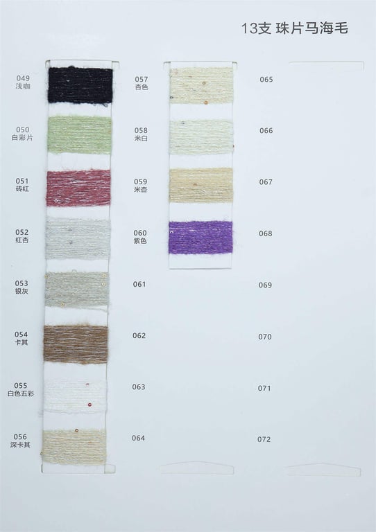 Mohair yarn supplier, color card diagram 3