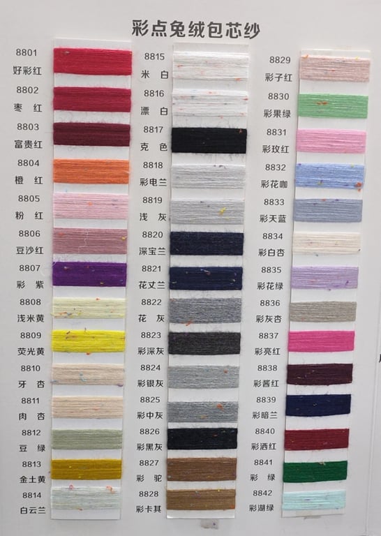 粘胶混纺纱色卡，高品质混纺包芯纱色卡，彩点兔绒包芯纱色卡，粘胶混纺纱染色，高品质混纺包芯纱染色，彩点兔绒包芯纱染色