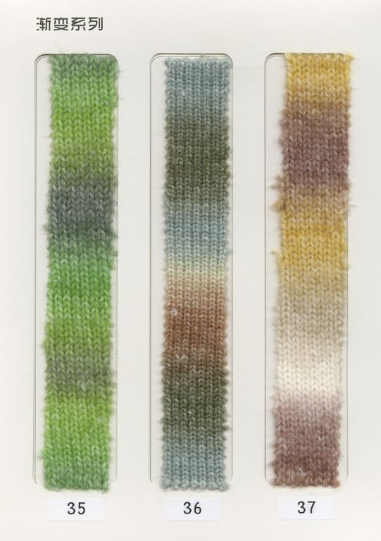 Gradient color yarn wholesaler's color card schematic 7, color spray wool yarn color card