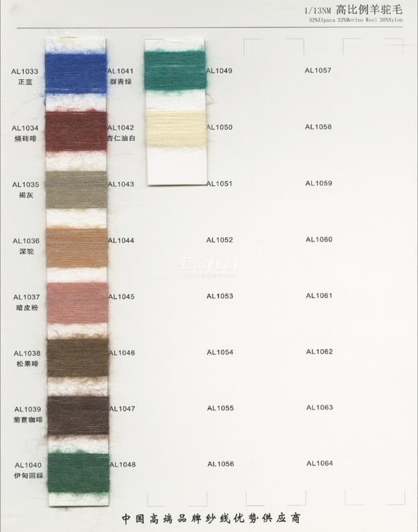 Merino Wool Sweater Yarn 13NM/1 OEM/ODM Customized Service,High Proportion Mohair 32%alpaca 32%Merino Wool 36%Nylon Knitting Blend Yarn OEM/ODM Customized Service,High Proportion Alpaca Wool 13NM/1 OEM/ODM Customized Service